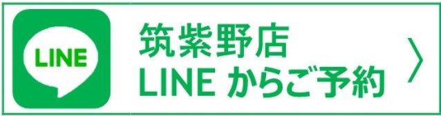 筑紫野店LINE