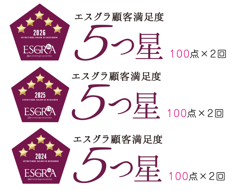 福岡大野城・筑紫野・鹿児島の５つ☆フェイシャルエステサロン