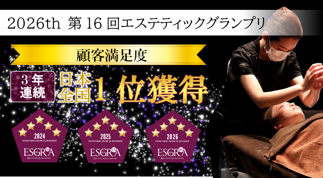 福岡 筑紫野・大野城、鹿児島のシミ取り専門エステサロン